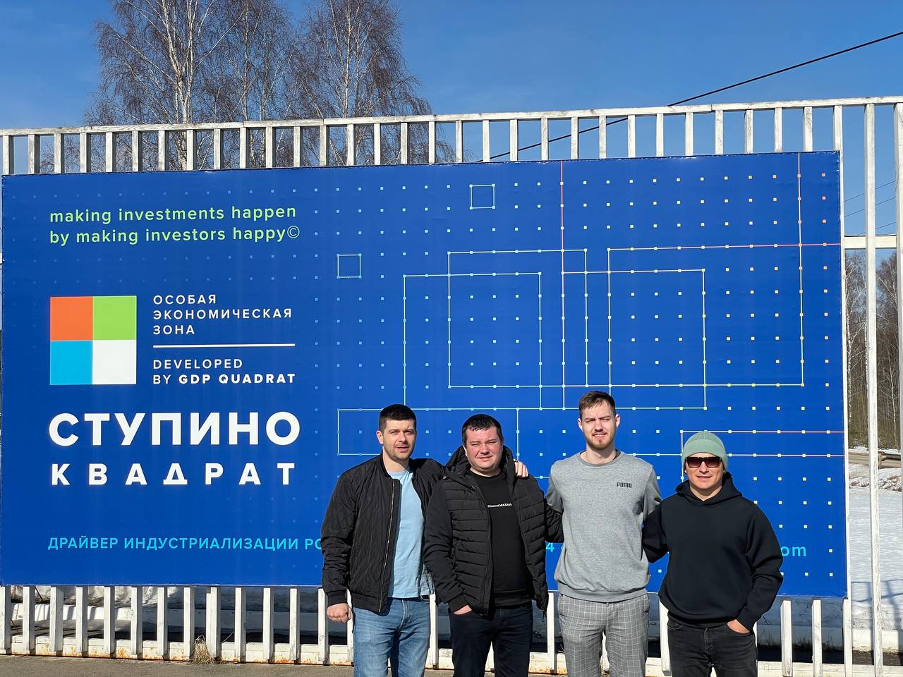 Сотрудники МСК Энергия посетили особую экономическую зону "Ступино Квадрат"